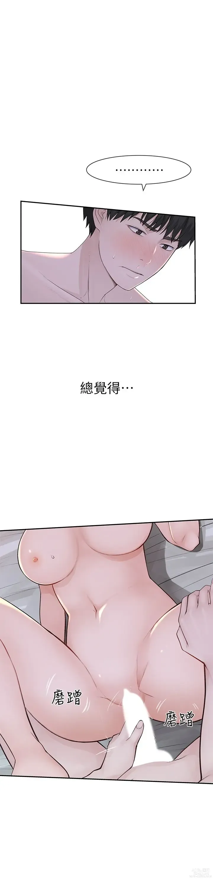 Page 760 of manga 我们的特殊关系／Between Us [中文] [已完结]（上）