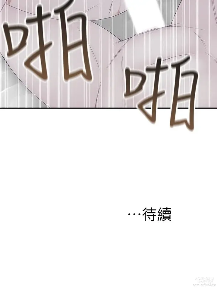 Page 763 of manga 我们的特殊关系／Between Us [中文] [已完结]（上）