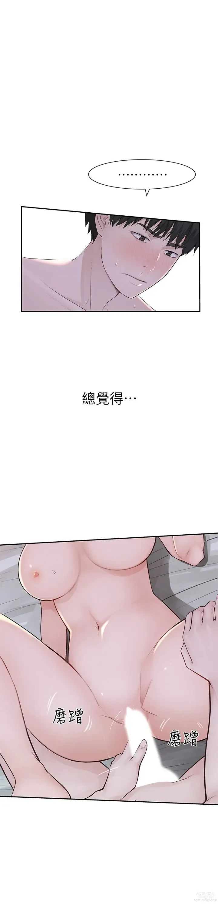 Page 764 of manga 我们的特殊关系／Between Us [中文] [已完结]（上）