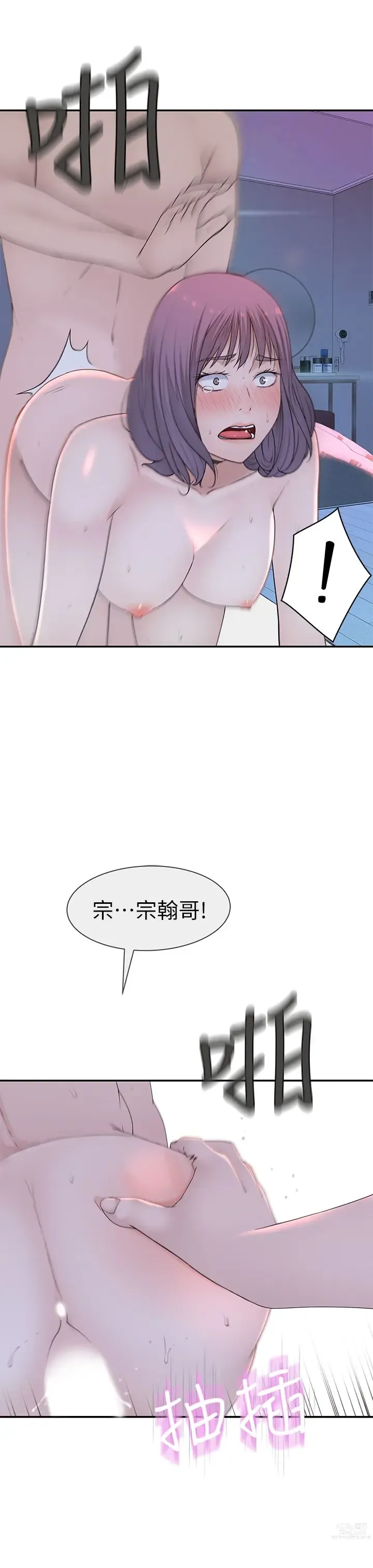 Page 781 of manga 我们的特殊关系／Between Us [中文] [已完结]（上）