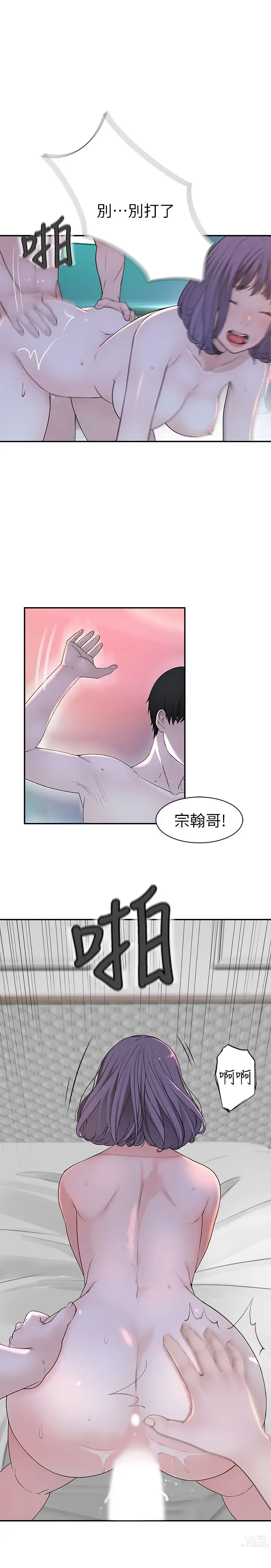 Page 782 of manga 我们的特殊关系／Between Us [中文] [已完结]（上）