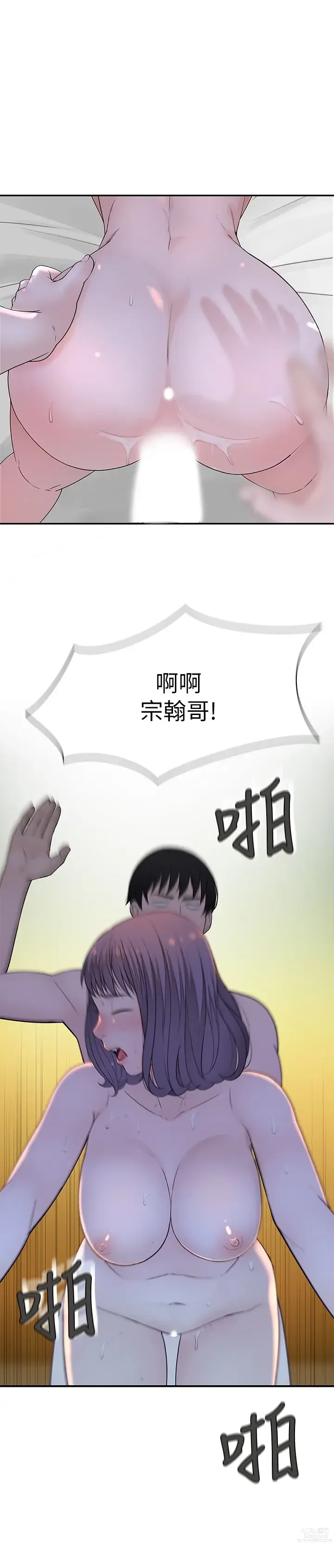 Page 783 of manga 我们的特殊关系／Between Us [中文] [已完结]（上）