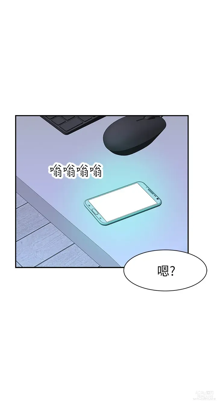 Page 800 of manga 我们的特殊关系／Between Us [中文] [已完结]（上）