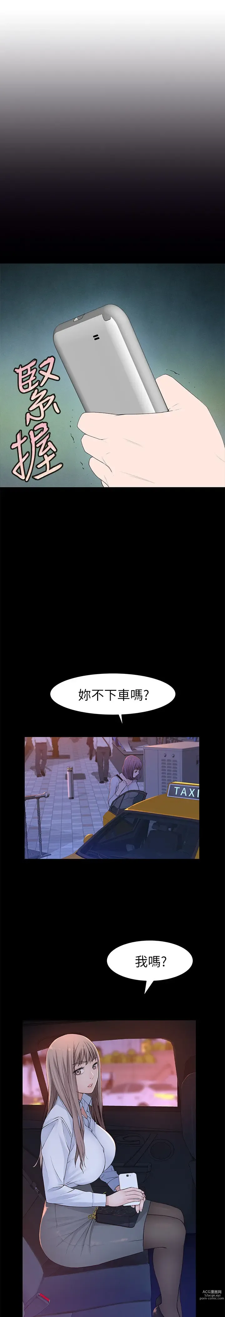 Page 804 of manga 我们的特殊关系／Between Us [中文] [已完结]（上）