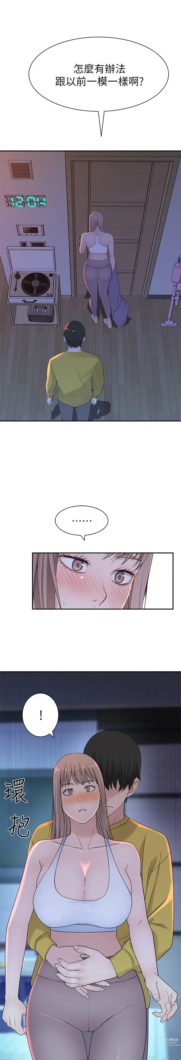 Page 867 of manga 我们的特殊关系／Between Us [中文] [已完结]（上）