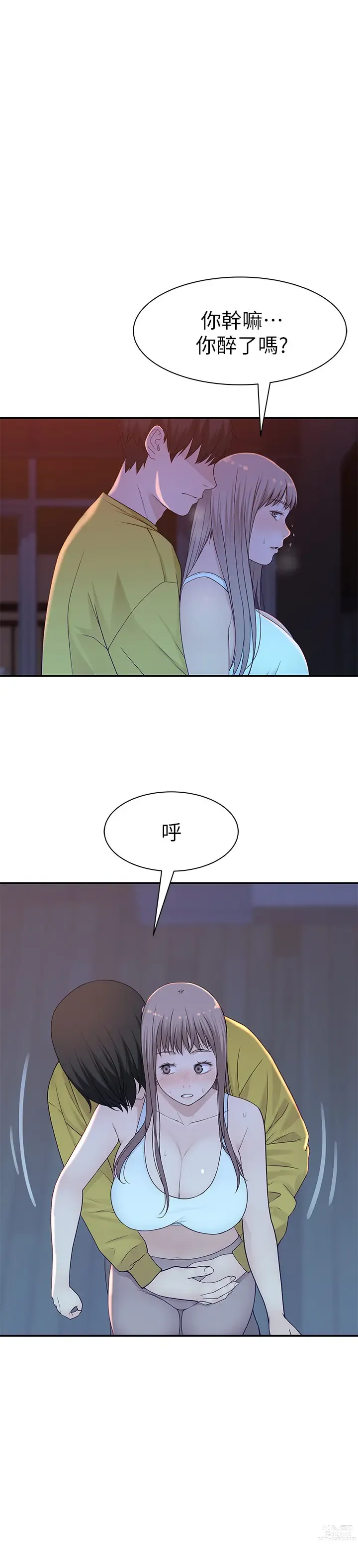 Page 871 of manga 我们的特殊关系／Between Us [中文] [已完结]（上）