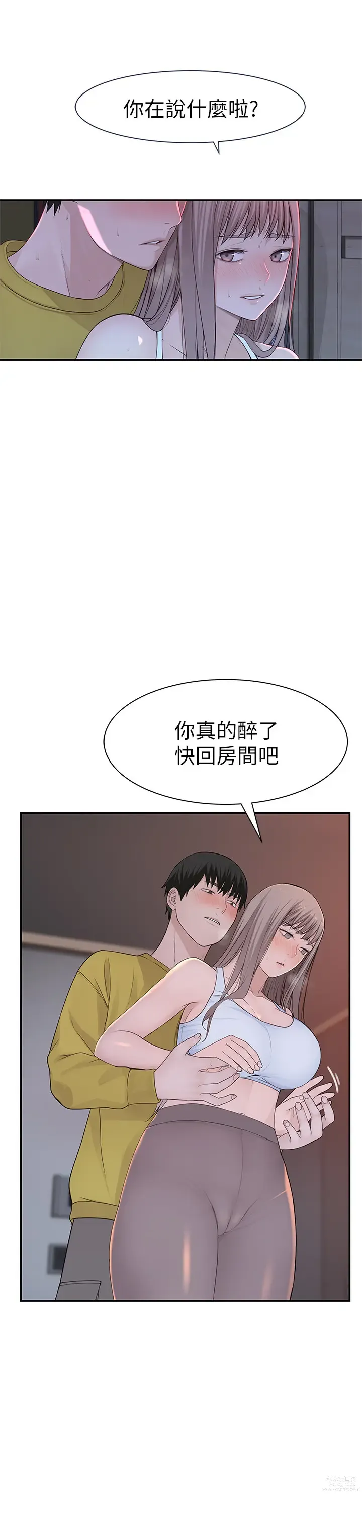 Page 874 of manga 我们的特殊关系／Between Us [中文] [已完结]（上）