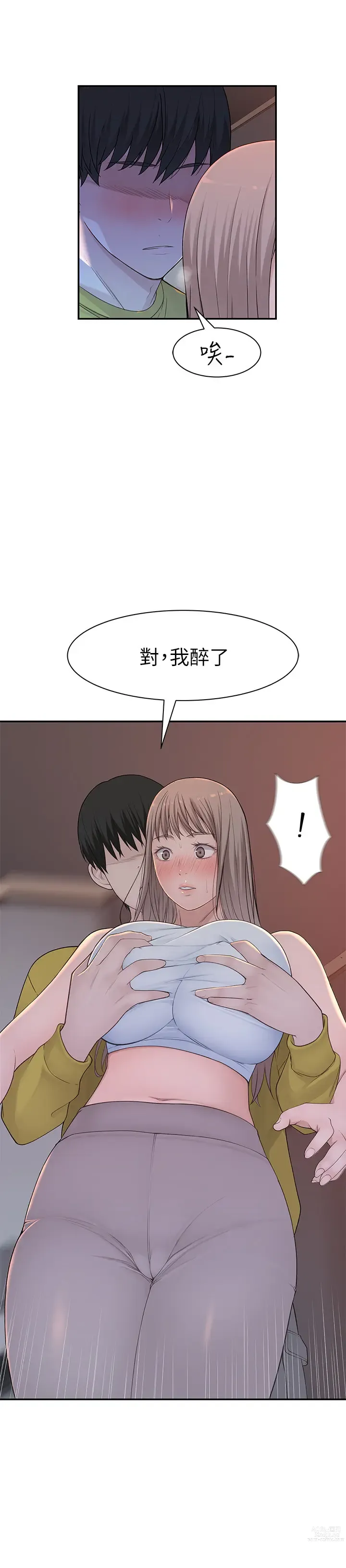 Page 875 of manga 我们的特殊关系／Between Us [中文] [已完结]（上）