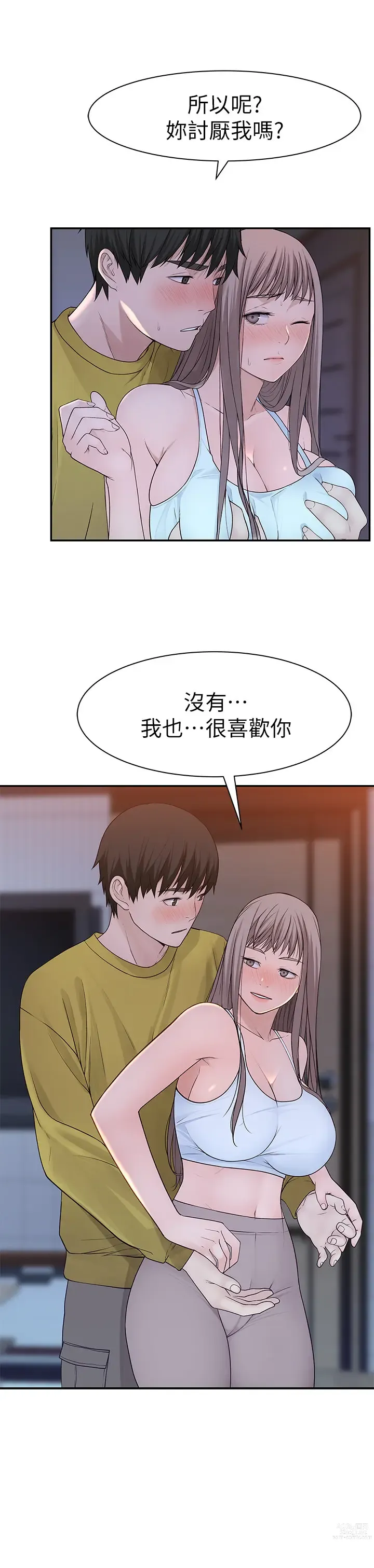 Page 876 of manga 我们的特殊关系／Between Us [中文] [已完结]（上）