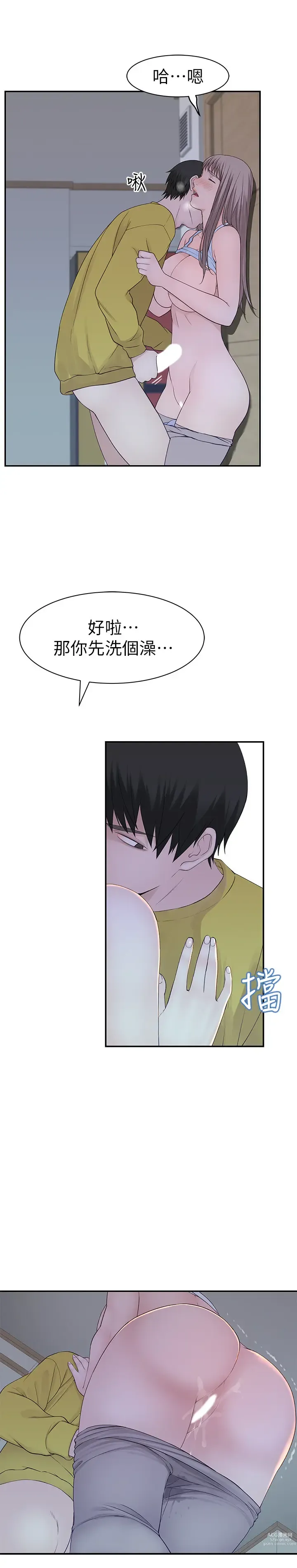 Page 892 of manga 我们的特殊关系／Between Us [中文] [已完结]（上）