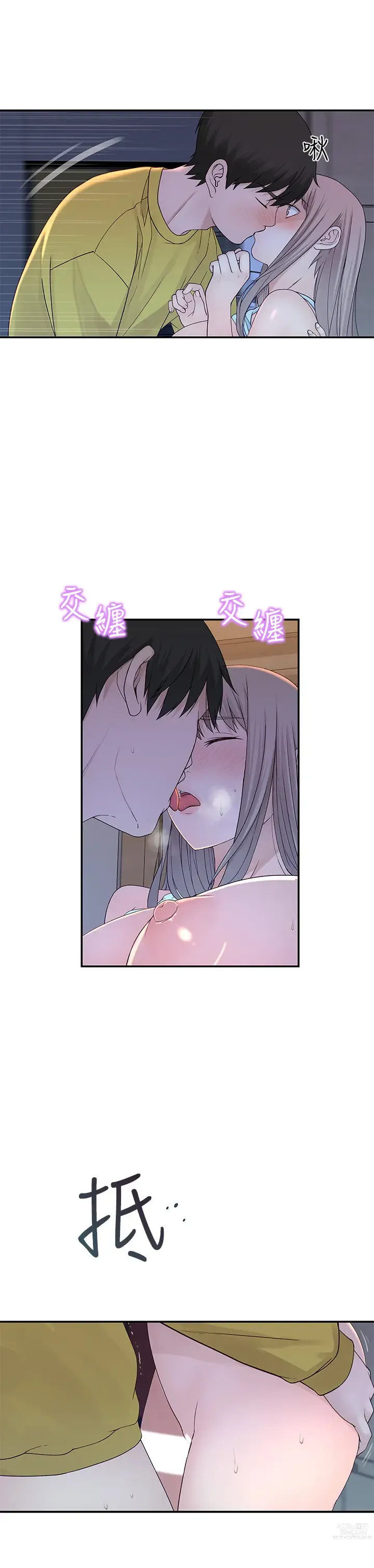 Page 893 of manga 我们的特殊关系／Between Us [中文] [已完结]（上）