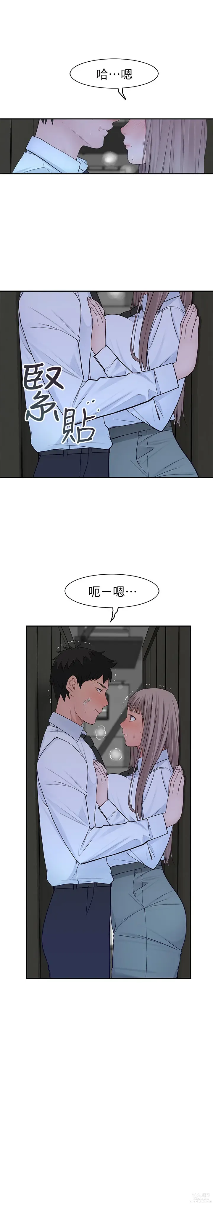 Page 911 of manga 我们的特殊关系／Between Us [中文] [已完结]（上）