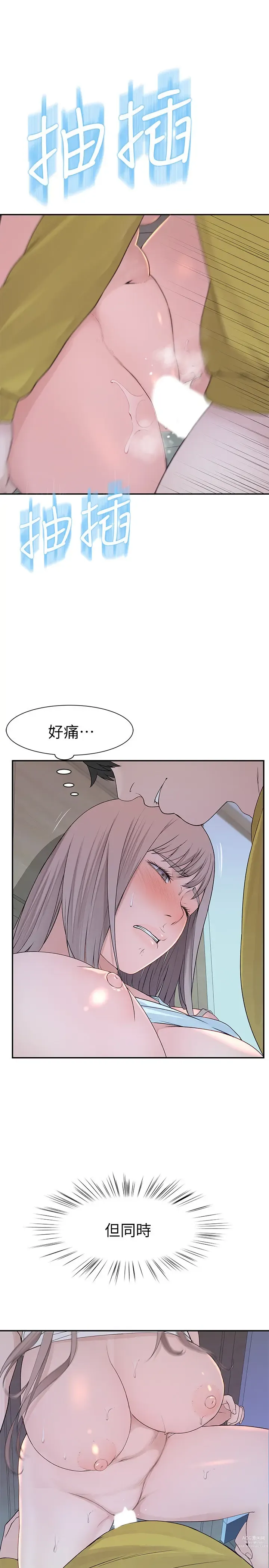 Page 915 of manga 我们的特殊关系／Between Us [中文] [已完结]（上）