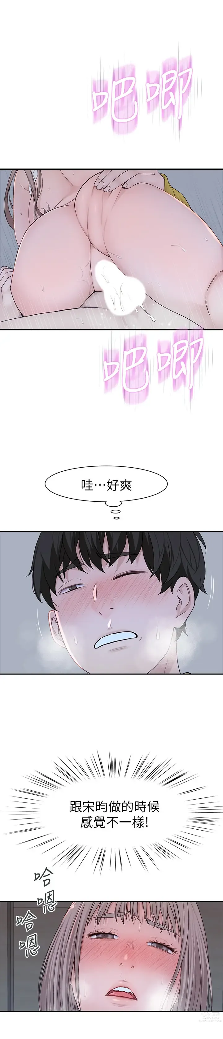 Page 918 of manga 我们的特殊关系／Between Us [中文] [已完结]（上）