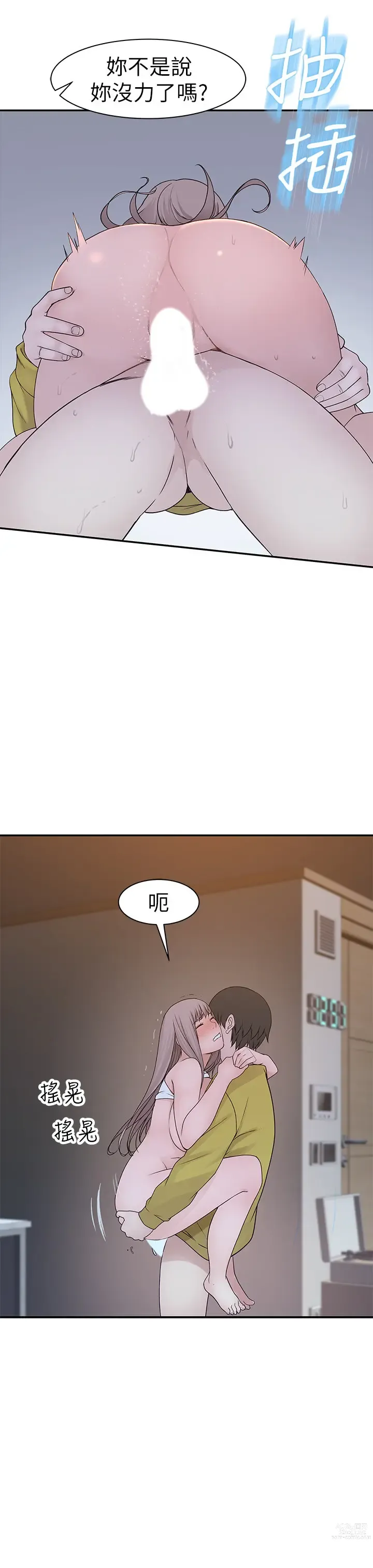 Page 923 of manga 我们的特殊关系／Between Us [中文] [已完结]（上）