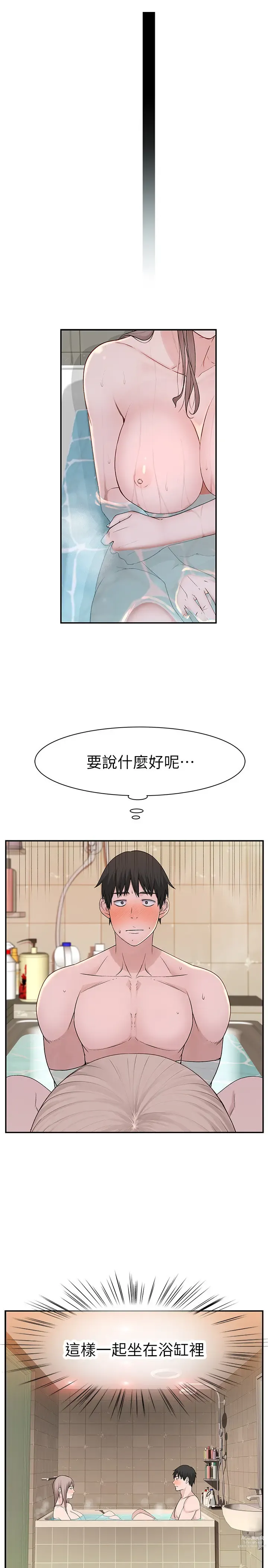 Page 956 of manga 我们的特殊关系／Between Us [中文] [已完结]（上）