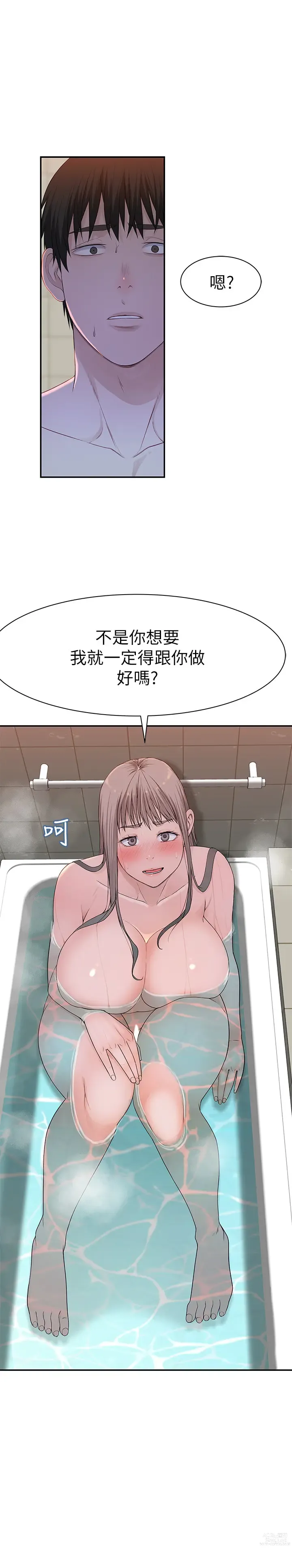 Page 967 of manga 我们的特殊关系／Between Us [中文] [已完结]（上）