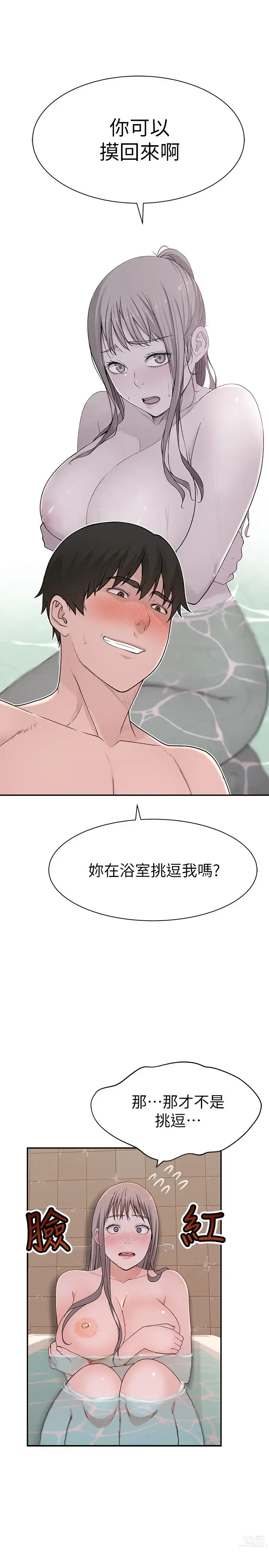 Page 970 of manga 我们的特殊关系／Between Us [中文] [已完结]（上）