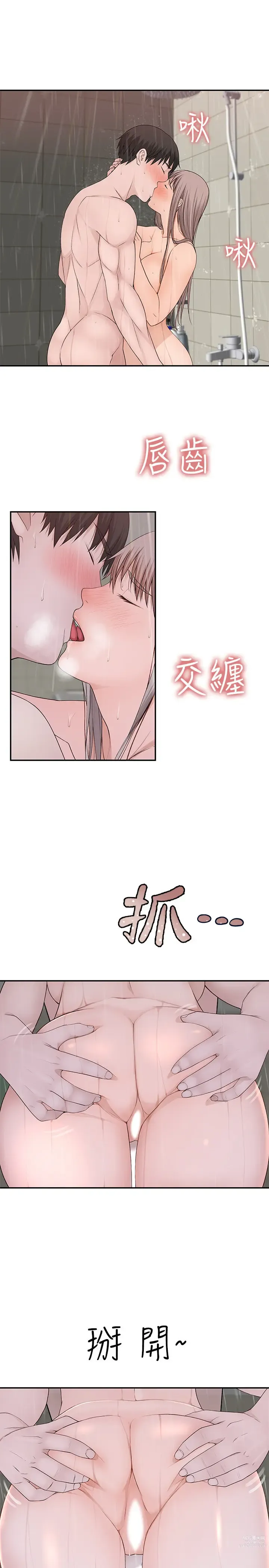 Page 995 of manga 我们的特殊关系／Between Us [中文] [已完结]（上）