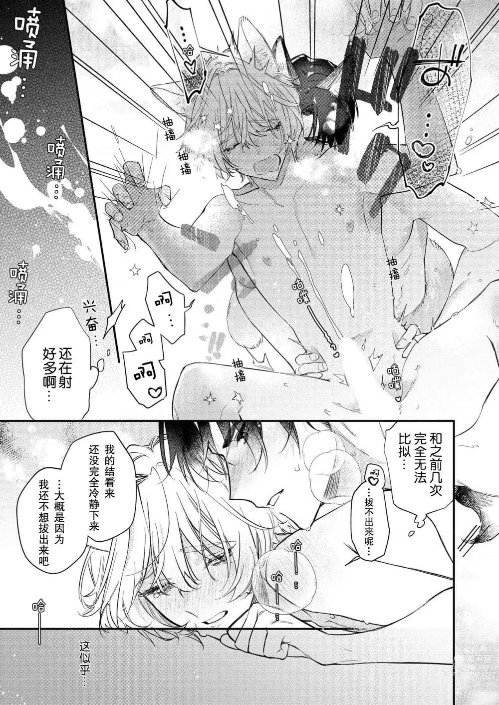 Page 160 of manga 无可奈何花落去 只叹道，命运使然 1-7 end