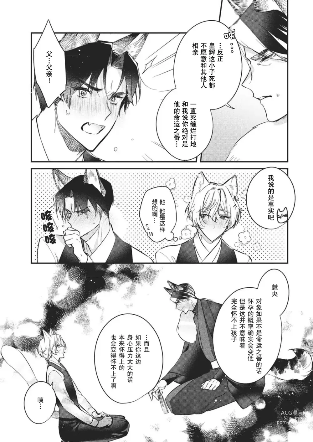 Page 167 of manga 无可奈何花落去 只叹道，命运使然 1-7 end