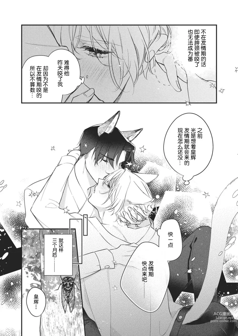 Page 173 of manga 无可奈何花落去 只叹道，命运使然 1-7 end