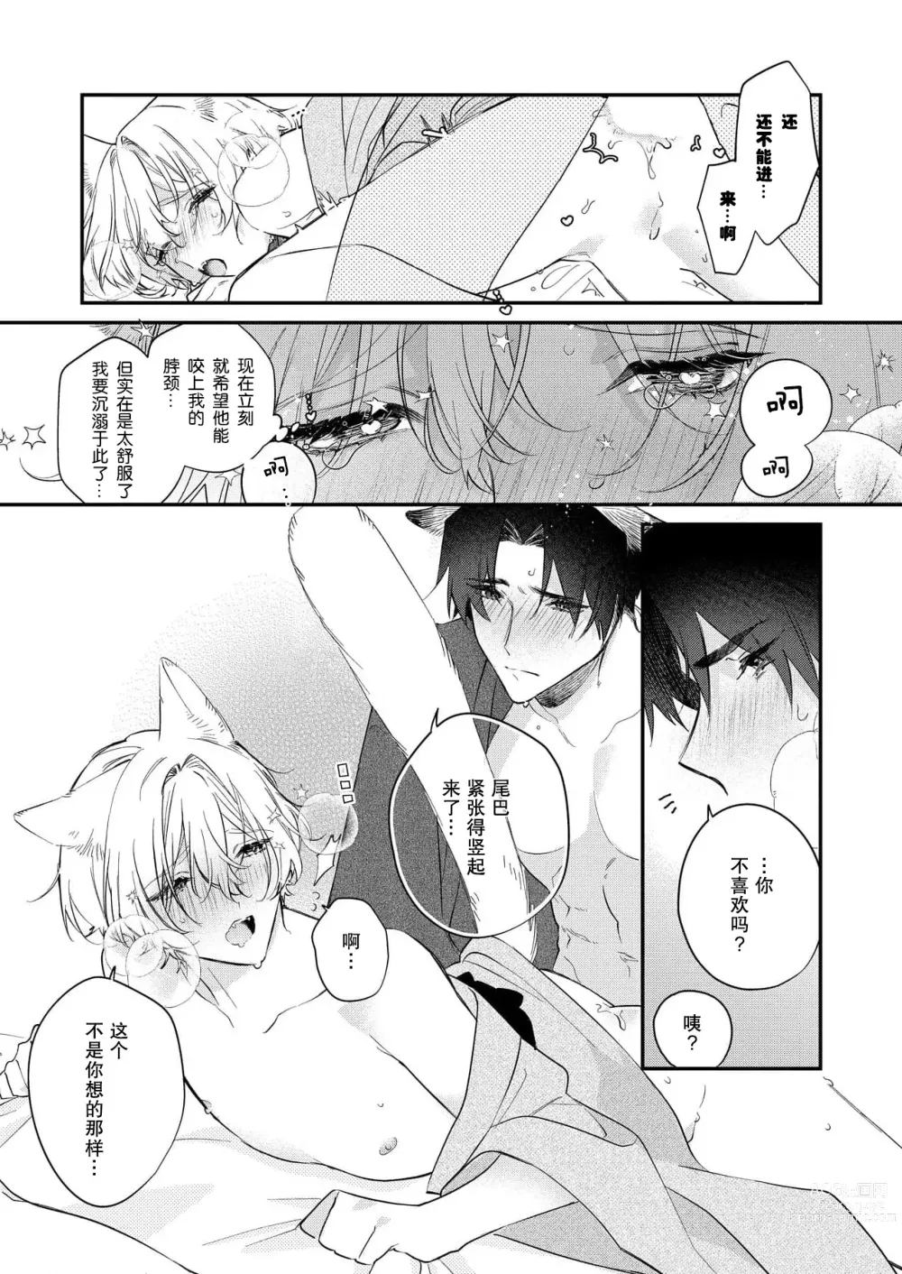 Page 177 of manga 无可奈何花落去 只叹道，命运使然 1-7 end