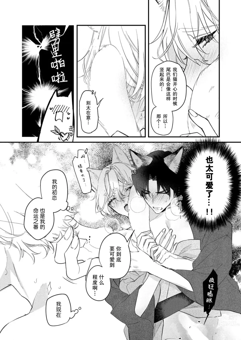 Page 178 of manga 无可奈何花落去 只叹道，命运使然 1-7 end