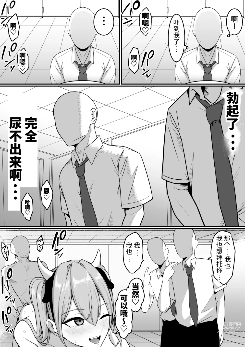 Page 44 of doujinshi Sex Koujou Seishori Iinkai!