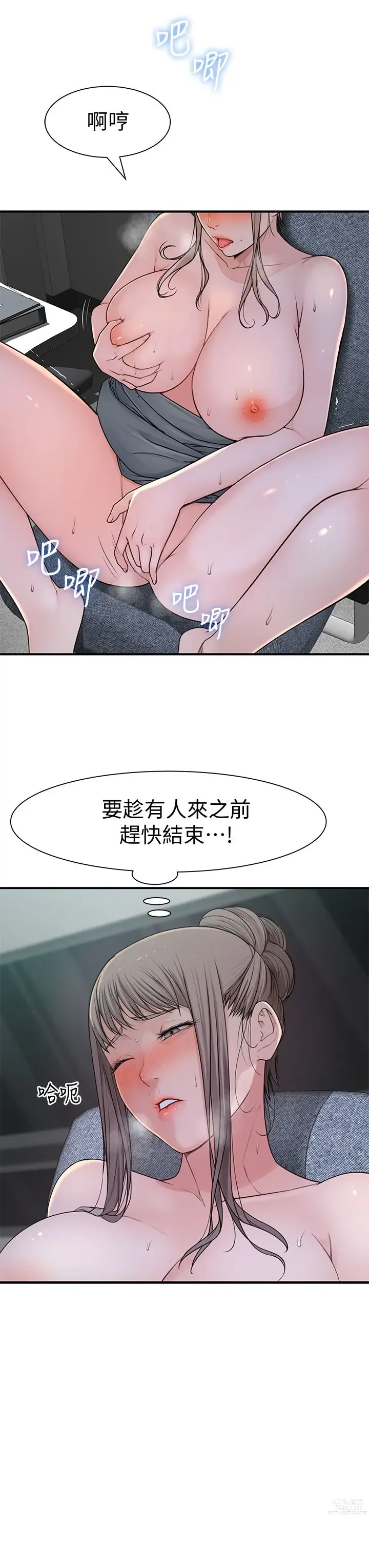 Page 15 of manga 我们的特殊关系／Between Us [中文] [已完结]（下）