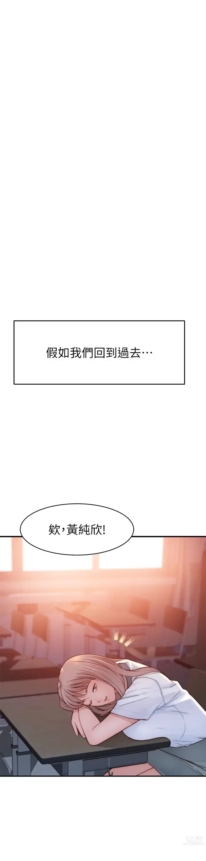 Page 1889 of manga 我们的特殊关系／Between Us [中文] [已完结]（下）