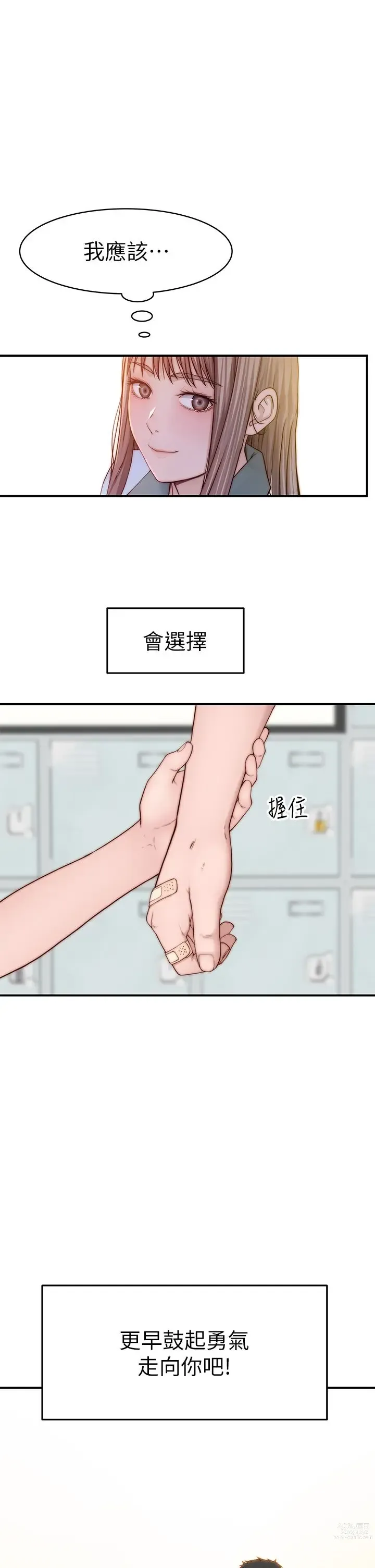 Page 1891 of manga 我们的特殊关系／Between Us [中文] [已完结]（下）