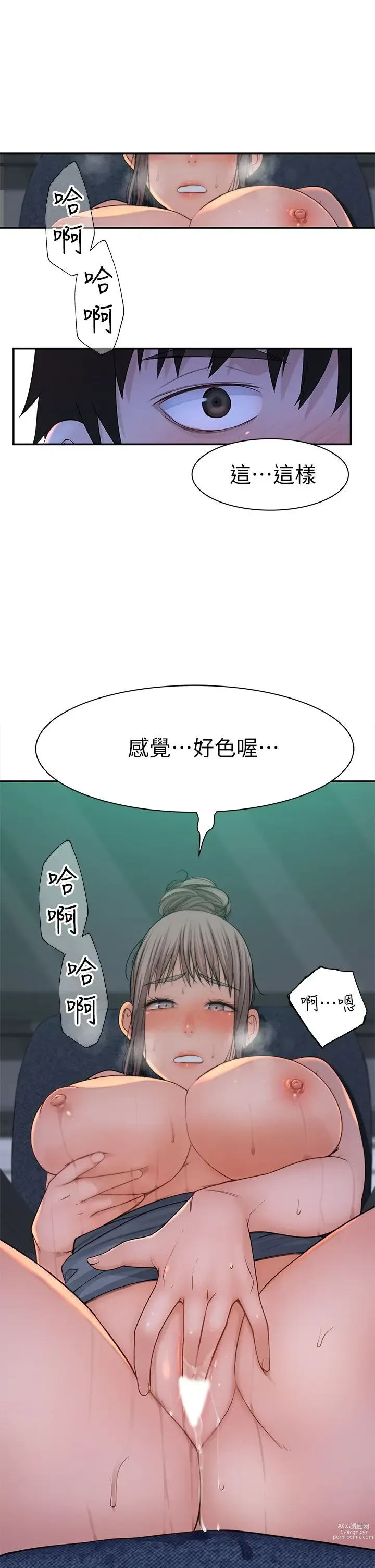 Page 3 of manga 我们的特殊关系／Between Us [中文] [已完结]（下）