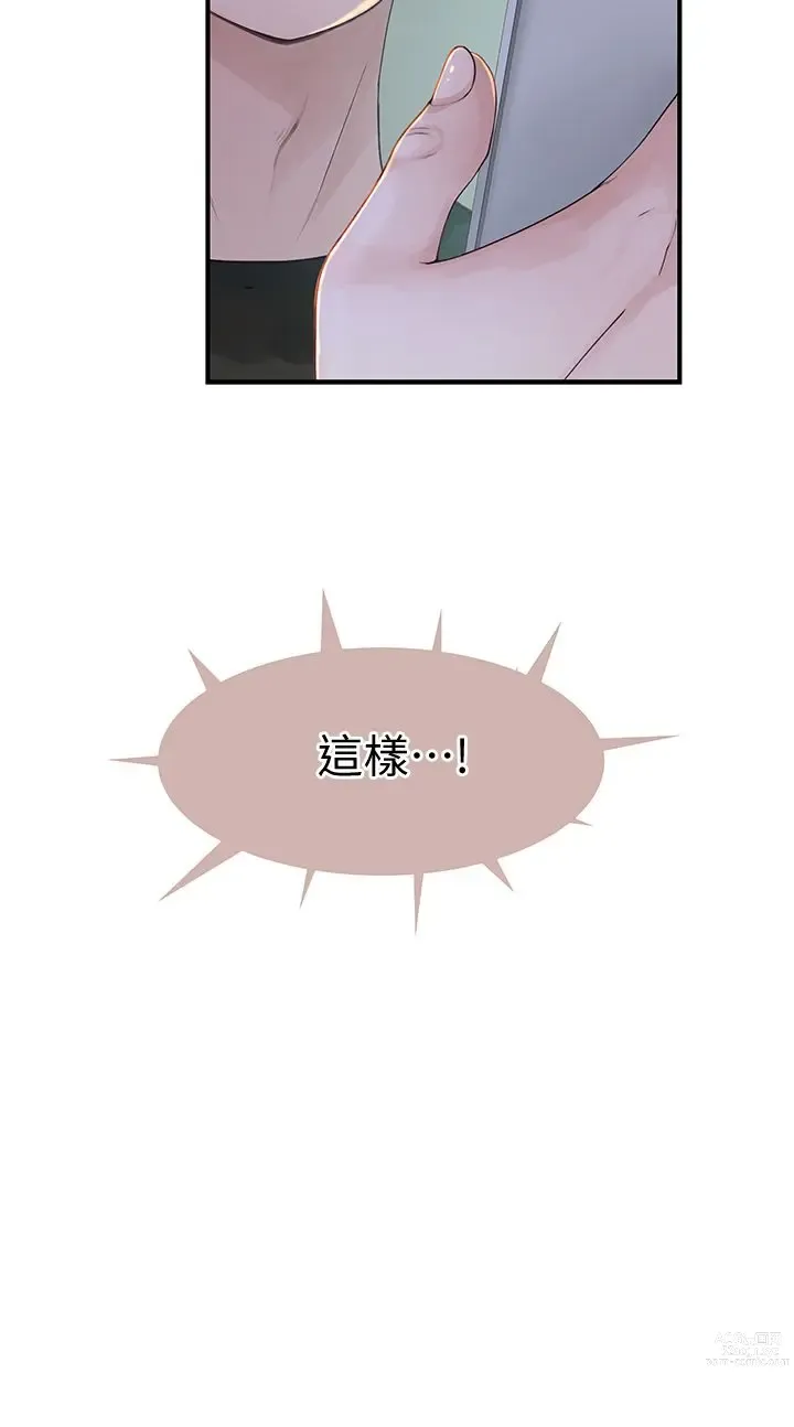 Page 21 of manga 我们的特殊关系／Between Us [中文] [已完结]（下）