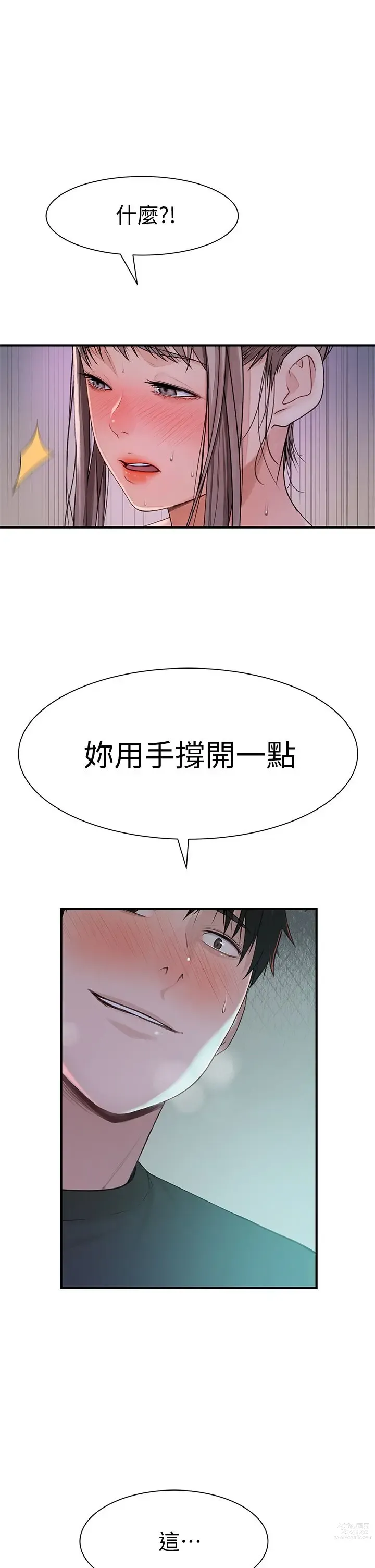 Page 8 of manga 我们的特殊关系／Between Us [中文] [已完结]（下）