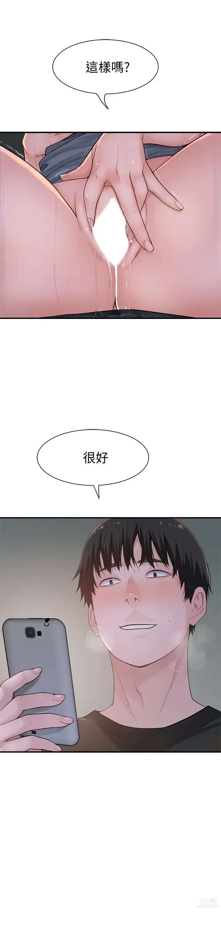 Page 10 of manga 我们的特殊关系／Between Us [中文] [已完结]（下）