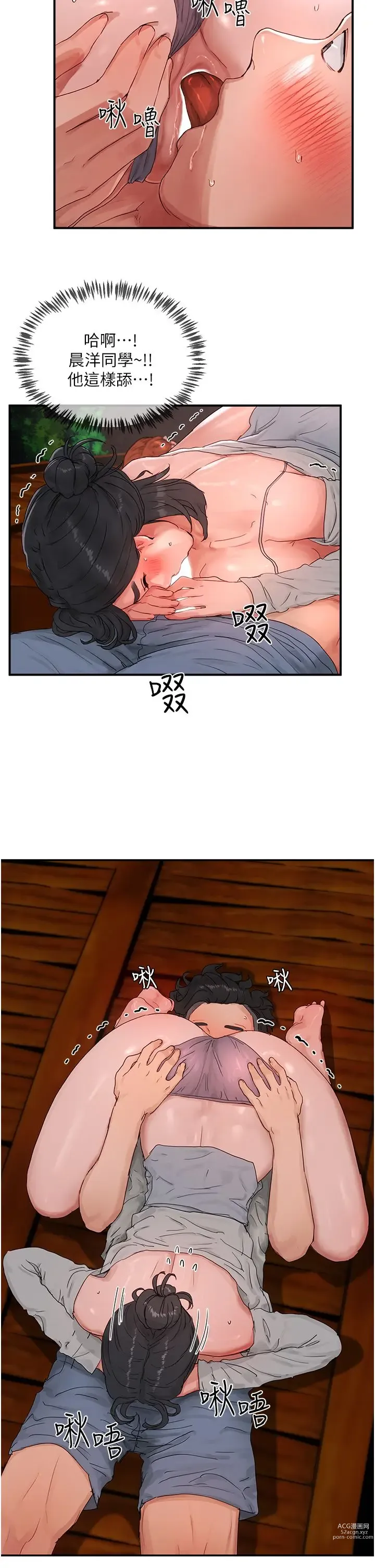 Page 1478 of manga 夏日深处/Summer of Love 01-60