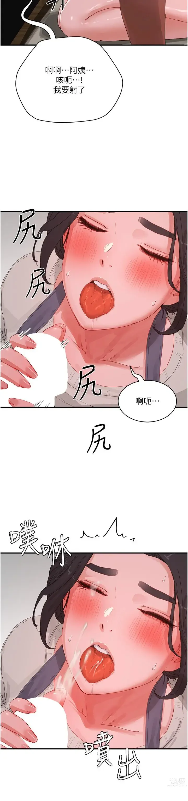 Page 562 of manga 夏日深处/Summer of Love 61-76