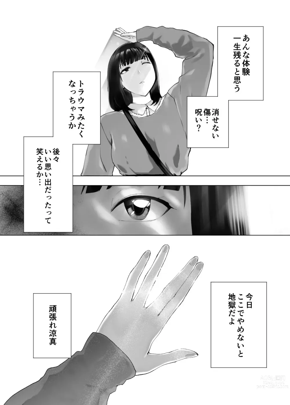 Page 39 of doujinshi Osananajimi ga Mama to Yatte Imasu. 11