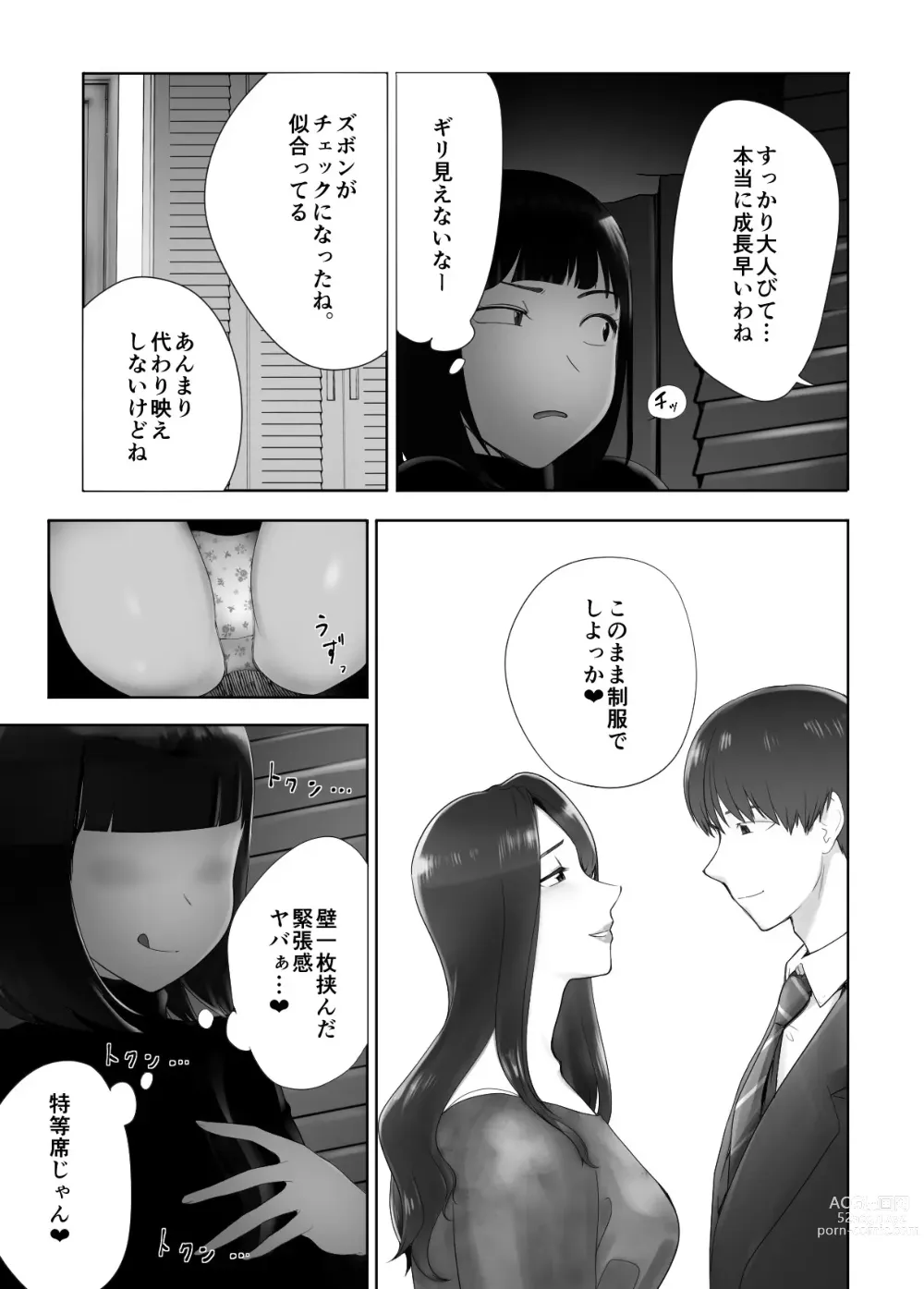 Page 5 of doujinshi Osananajimi ga Mama to Yatte Imasu. 11