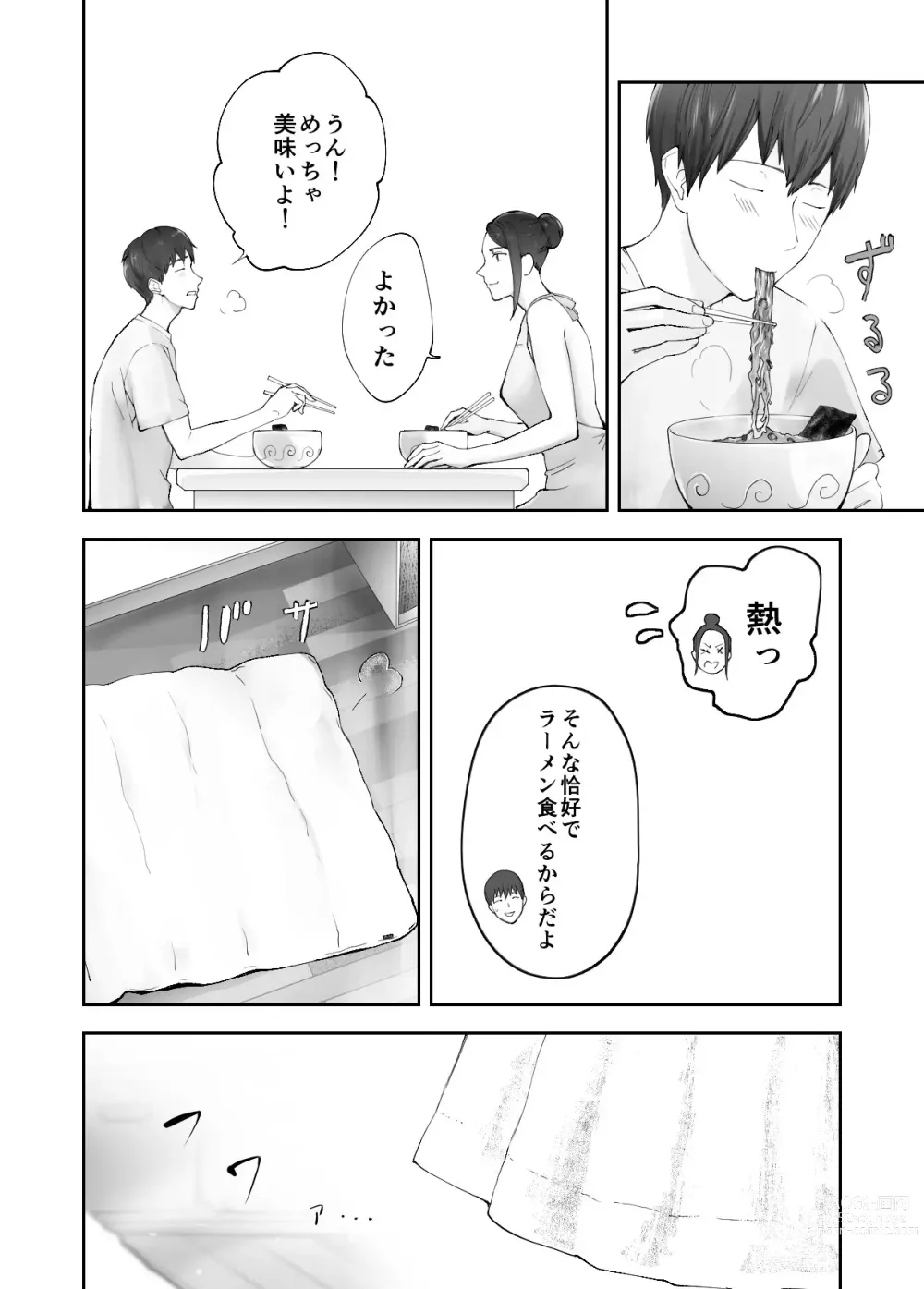 Page 47 of doujinshi Osananajimi ga Mama to Yatte Imasu. 11