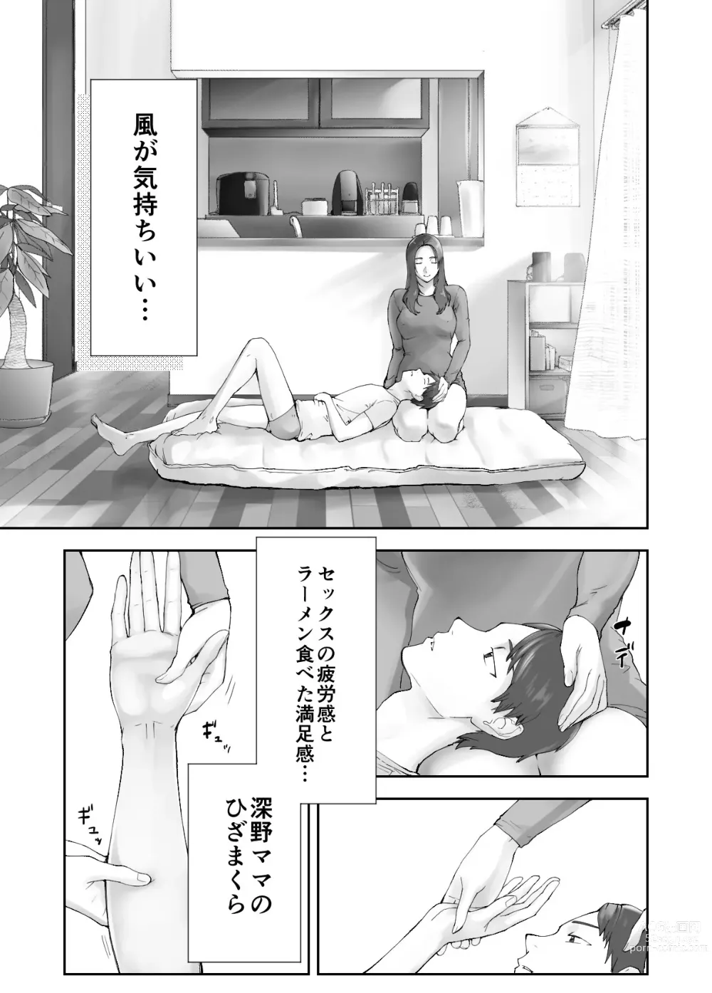 Page 48 of doujinshi Osananajimi ga Mama to Yatte Imasu. 11