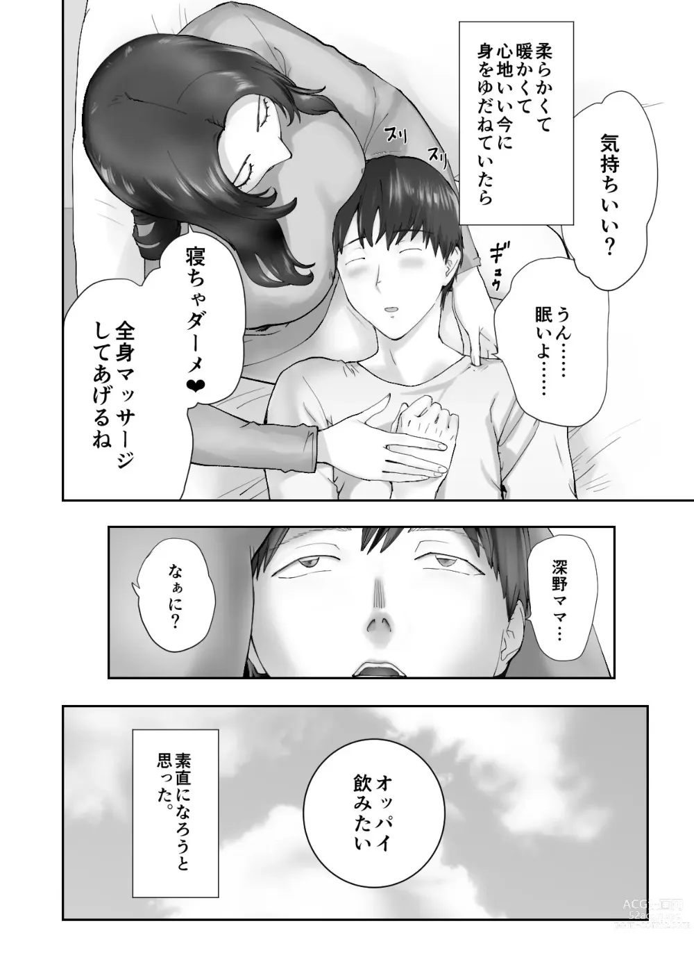 Page 49 of doujinshi Osananajimi ga Mama to Yatte Imasu. 11