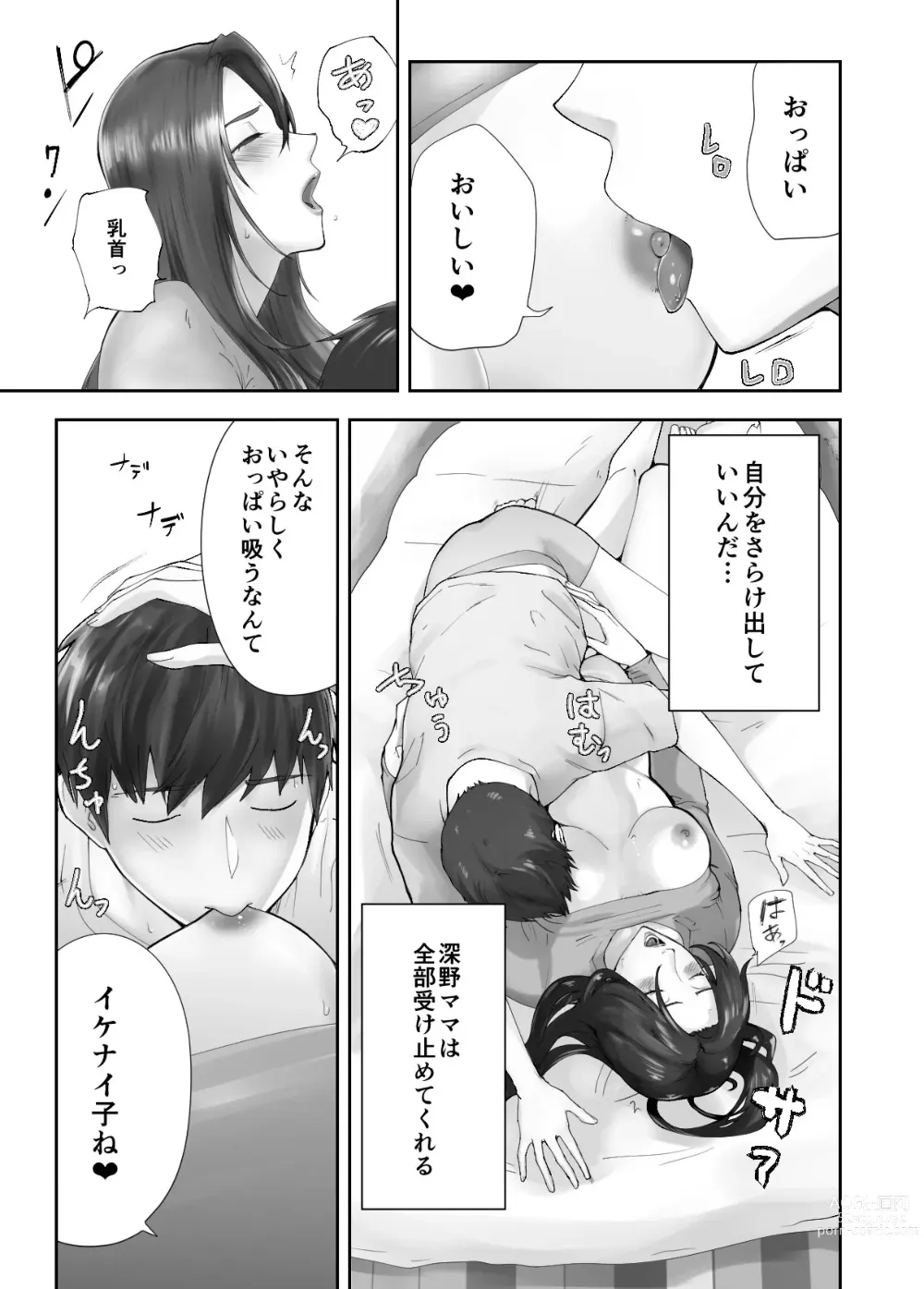 Page 52 of doujinshi Osananajimi ga Mama to Yatte Imasu. 11