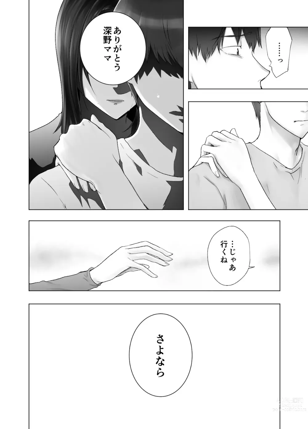 Page 69 of doujinshi Osananajimi ga Mama to Yatte Imasu. 11