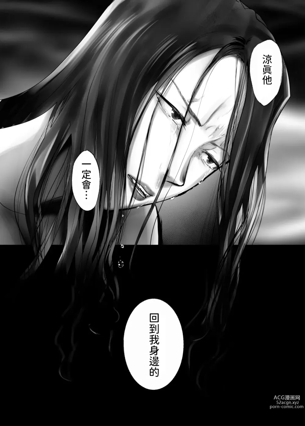 Page 72 of doujinshi Osananajimi ga Mama to Yatte Imasu. 11