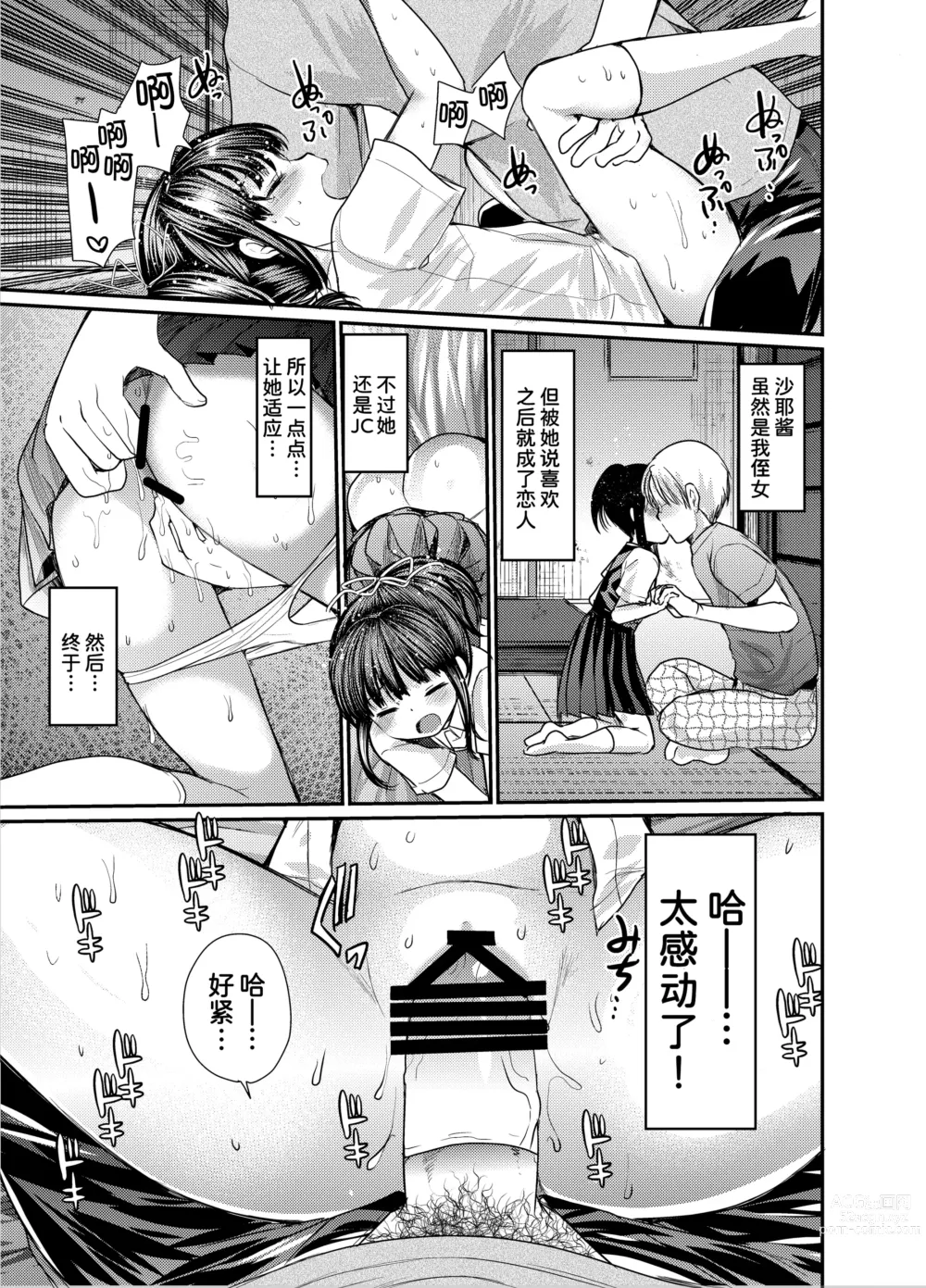 Page 8 of doujinshi 3-kame Nishi Hall de Meikko to Sex shita