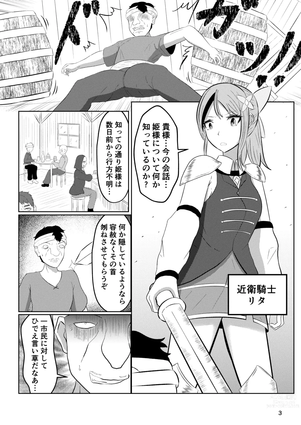 Page 2 of doujinshi Hime to Kishi  wa Nukarumi ni Kawaru