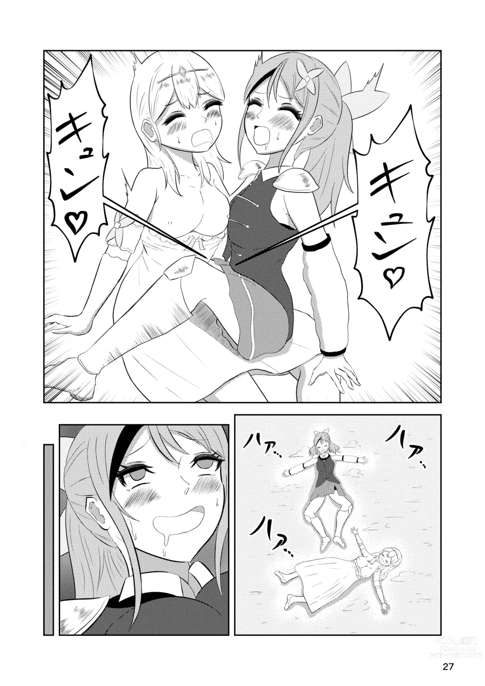 Page 26 of doujinshi Hime to Kishi  wa Nukarumi ni Kawaru