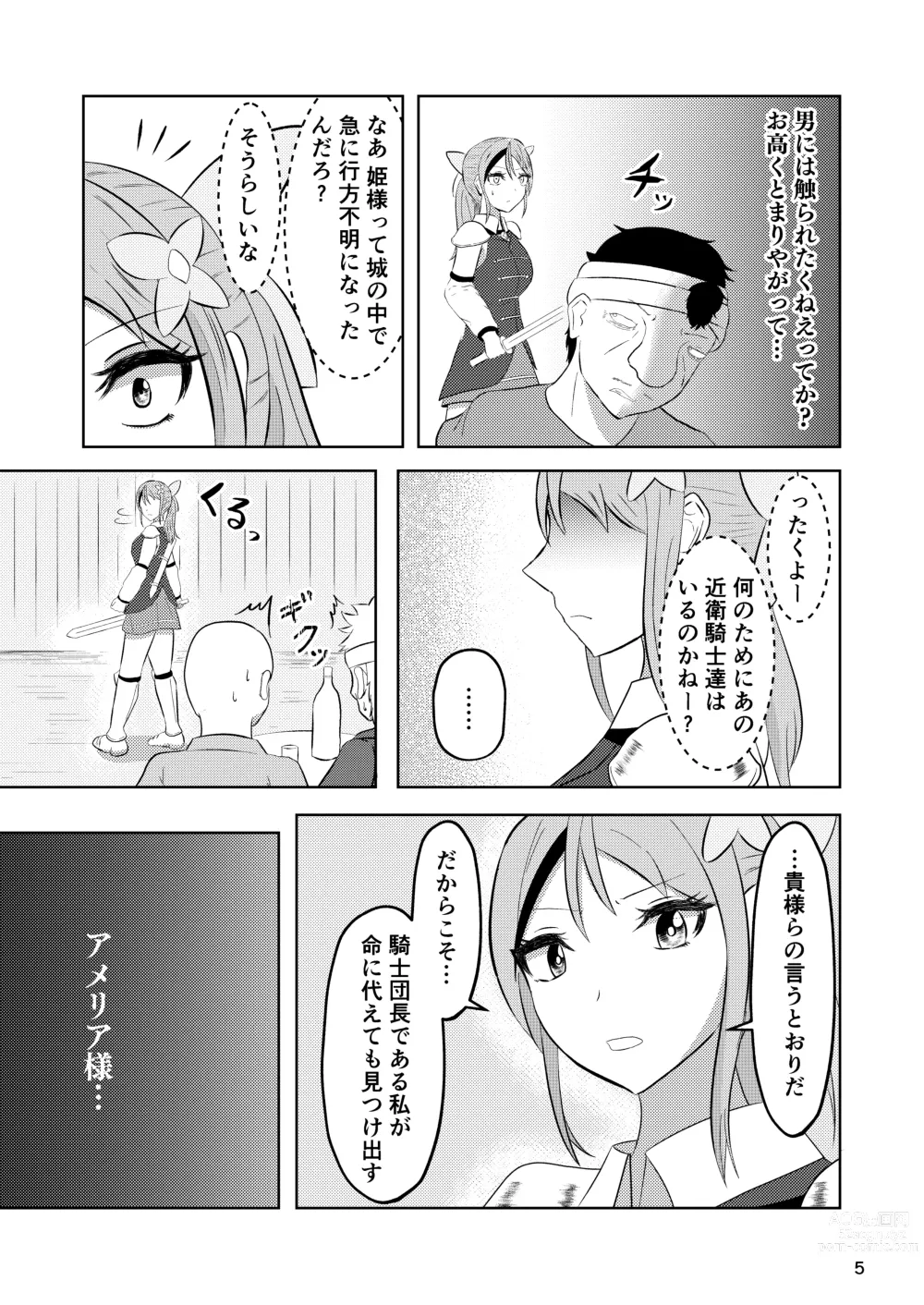 Page 4 of doujinshi Hime to Kishi  wa Nukarumi ni Kawaru